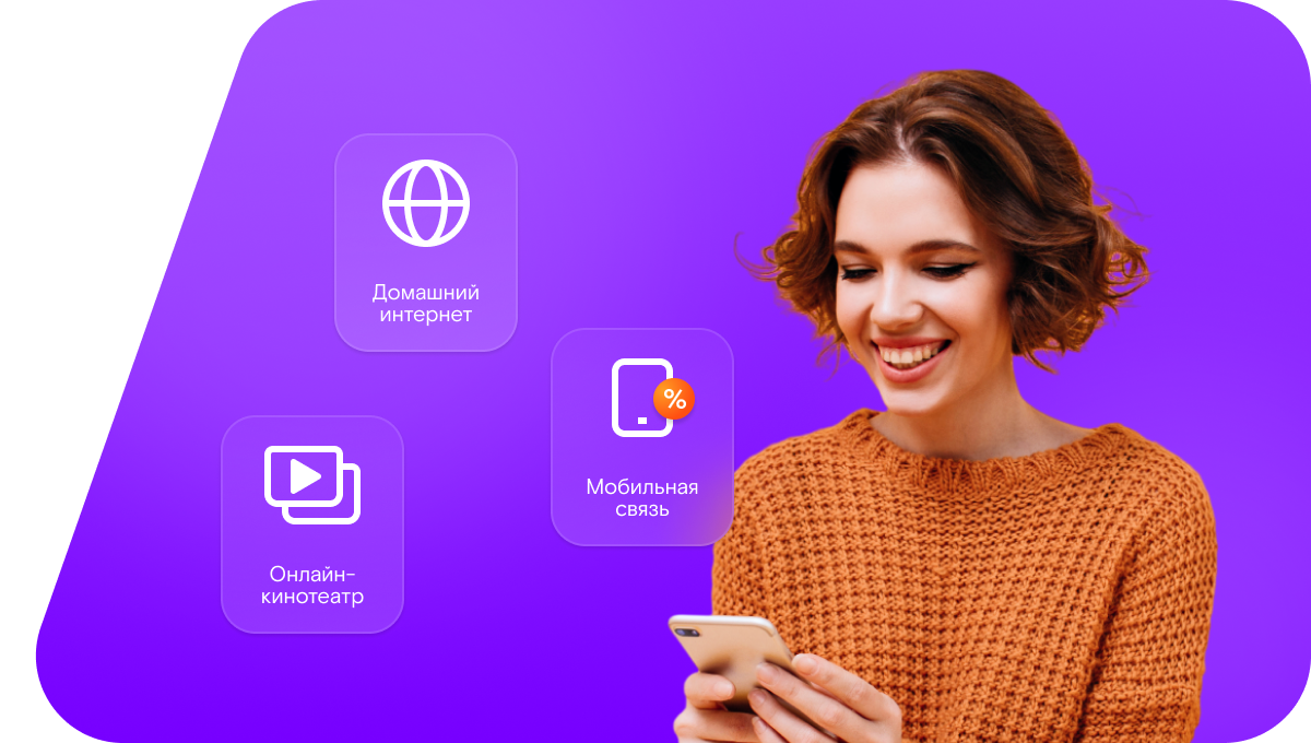 Промо-тарифы Ростелеком в&nbsp;селе Ельдигино (Московская область)